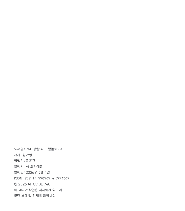 도서 정보